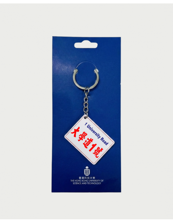 Mini-bus Sign Keychain (1 University Road)